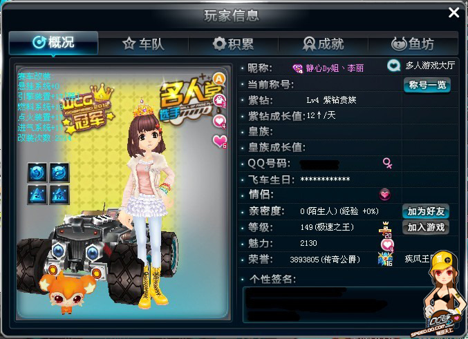 决赛MVP