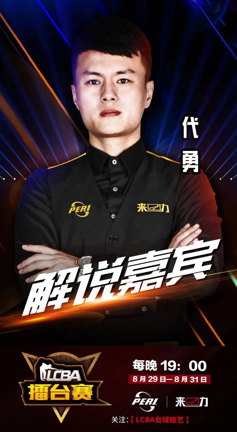 成为全场唯