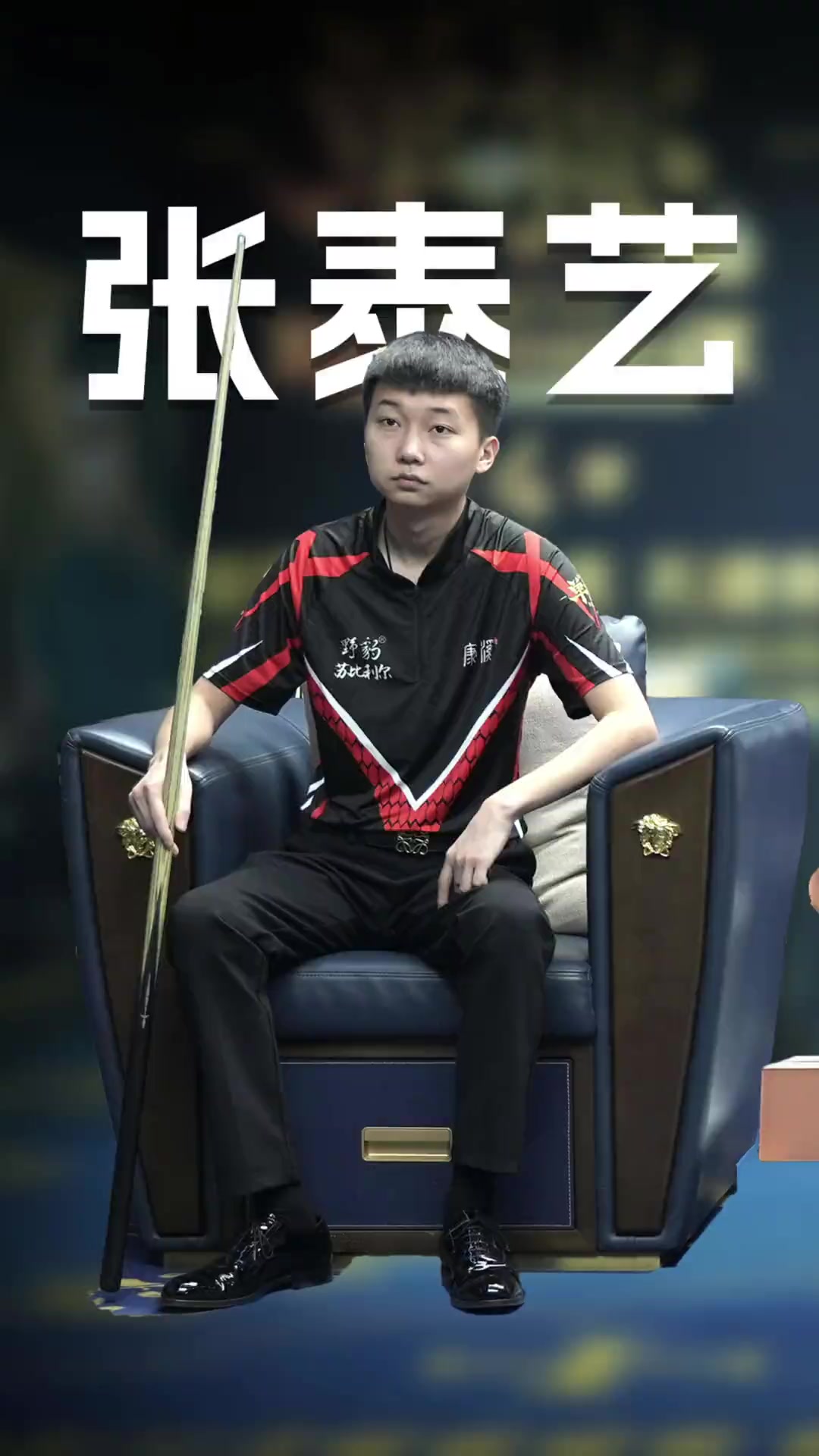 将对手的攻 将对手的攻